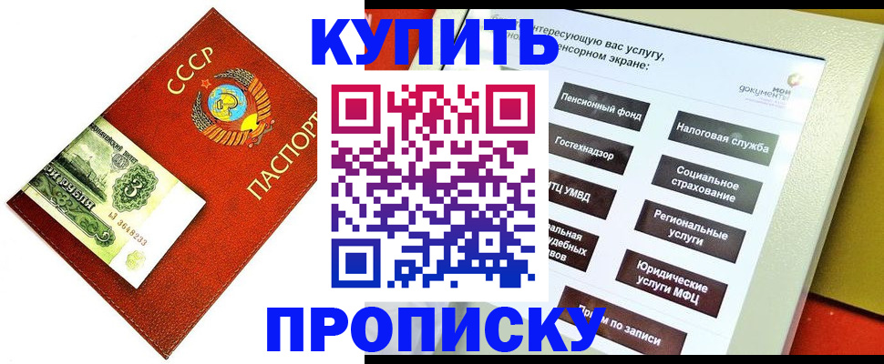 временная регистрация поиск в Бузулуке