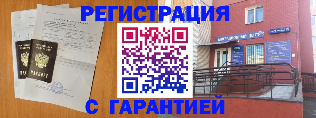 прописка для школы в Бузулуке