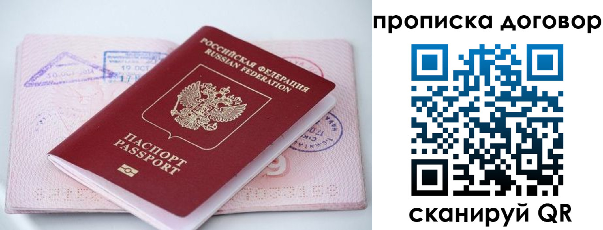 временная регистрация в Бузулуке