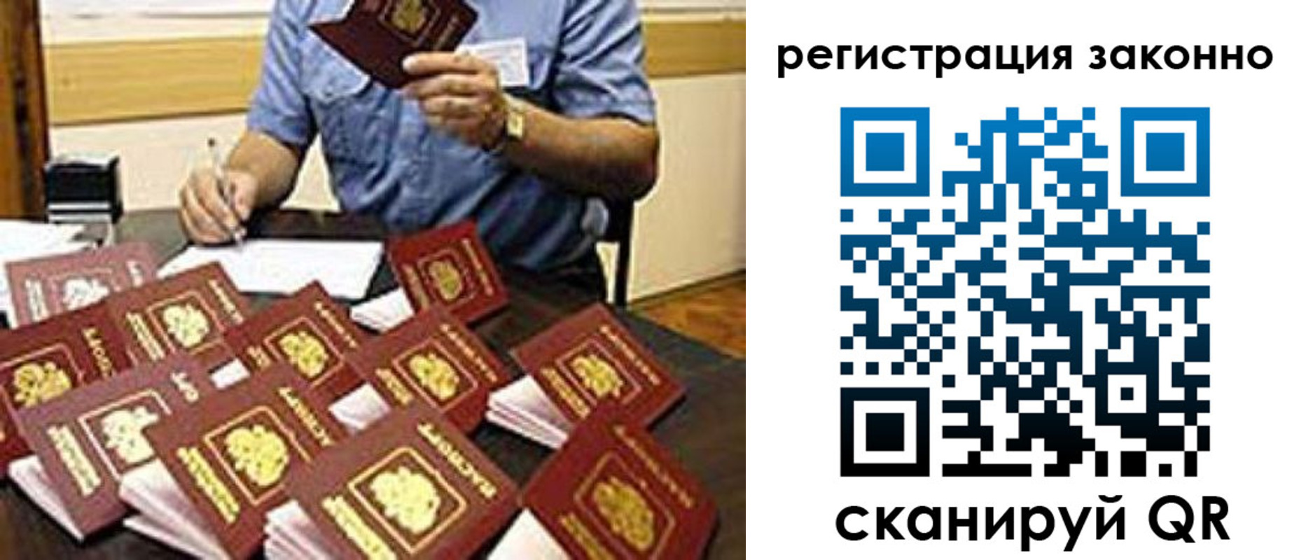 временная регистрация поиск в Бузулуке