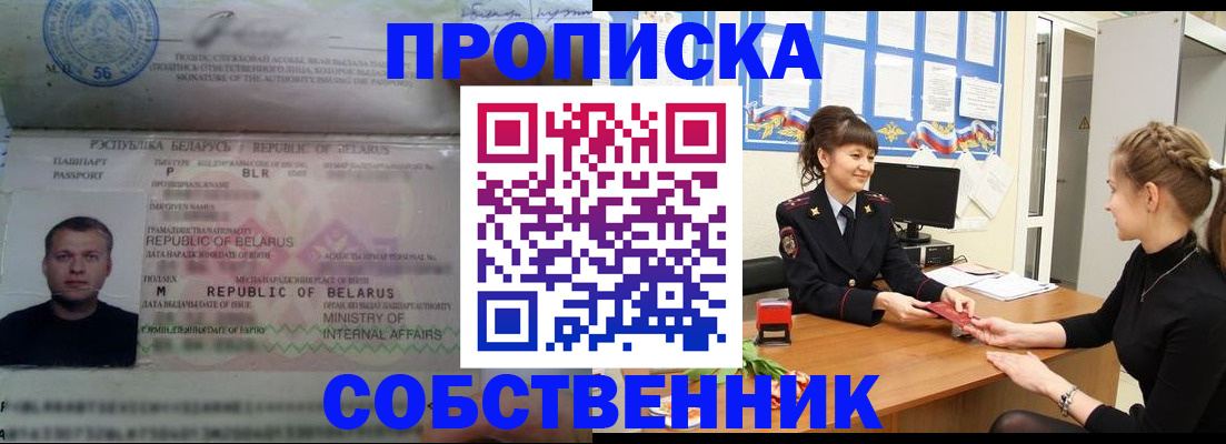 прописка для кредита в Бузулуке