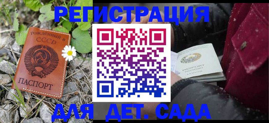 временная регистрация 2025 в Бузулуке