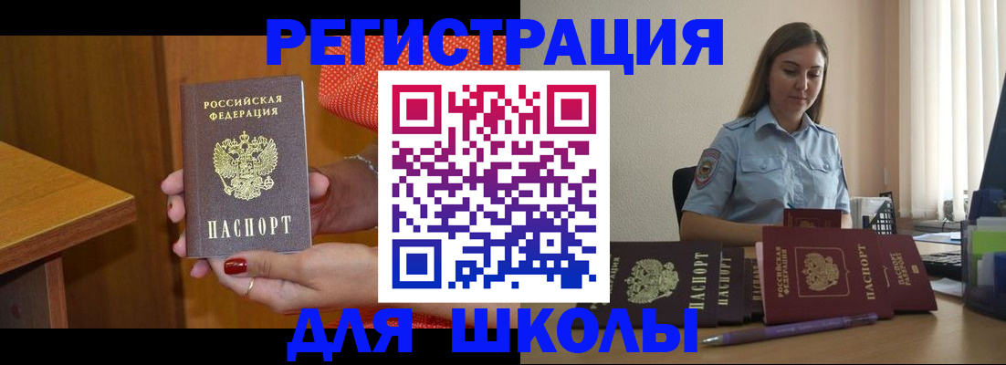 временная регистрация адрес в Бузулуке