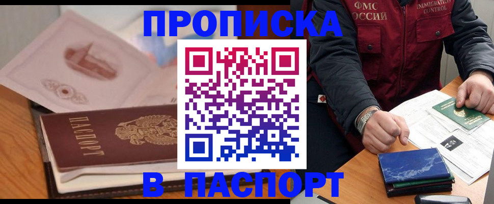 временная регистрация адрес в Бузулуке